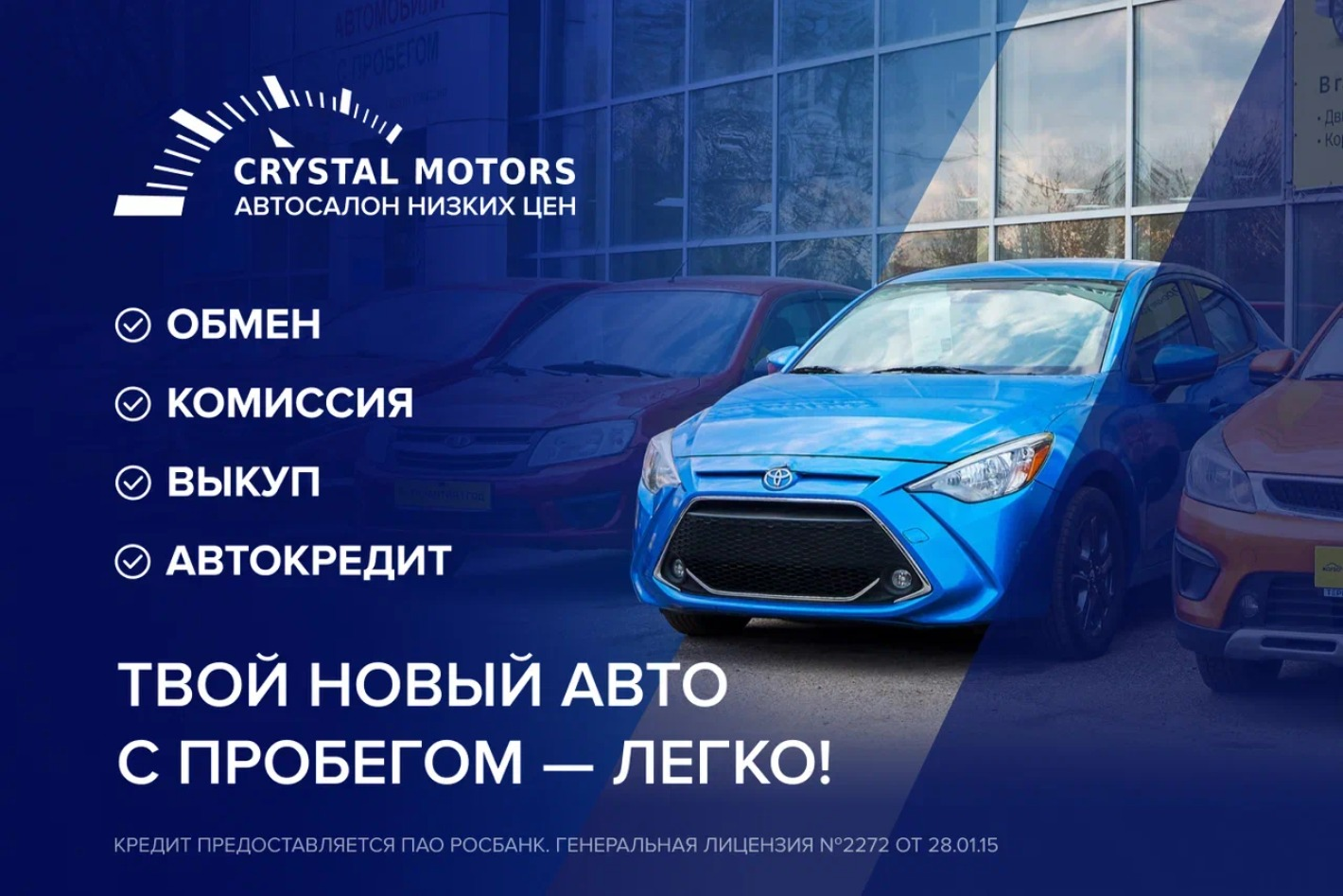 Crystal Motors I Автомобили с пробегом Тюмень. Профиль пользователя на Авито