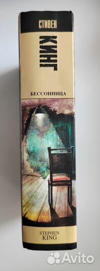 Бесплодные земли Стивен кинг