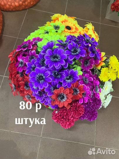 Искусственные цветы