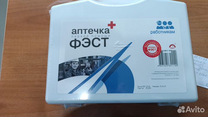 Аптечка первой помощи