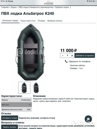 Надувная лодка пвх