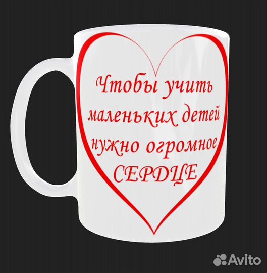 3 кружки учителю