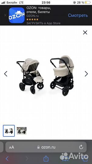 Детские коляски 2 в 1 Verdi Sonic Plus