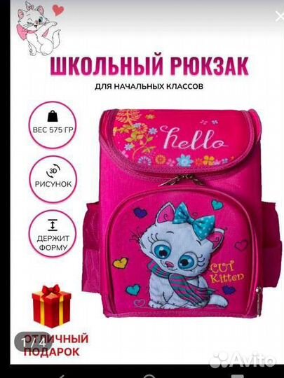 Ранец школьный рюкзак