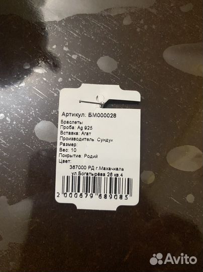 Браслет и разное