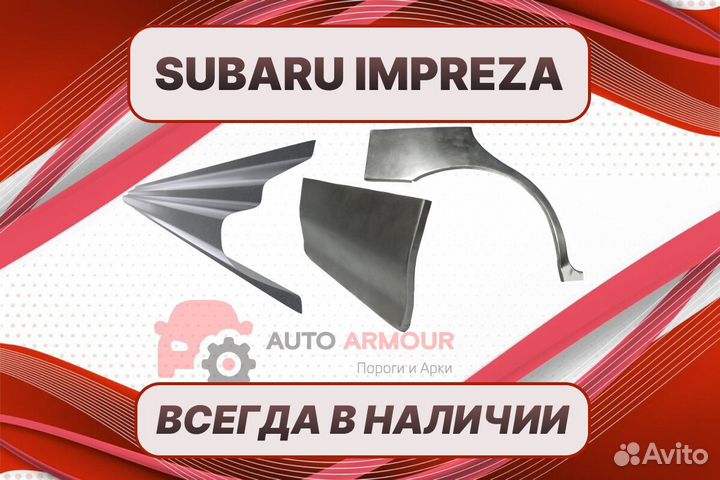 Ремкомплект двери пенки на Subaru Impreza