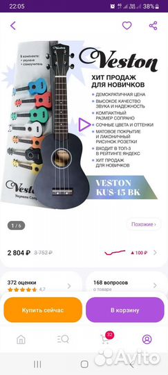 Укулеле сопрано