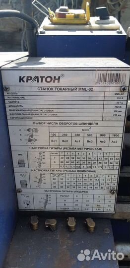Токарно-винторезный станок MML-02 (Кратон)
