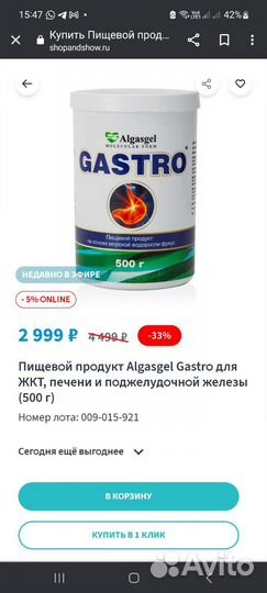 Пищевой продукт на основе морск.водор.