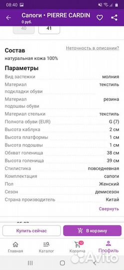 Сапоги демисезон