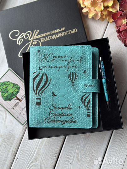 Ежедневник из натуральной кожи с гравировкой