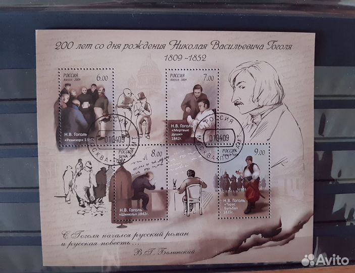 Серии почтовых марок, блоки, малые листы