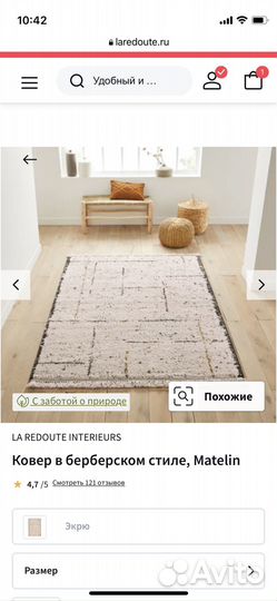 Ковер 160 230 дизайнерский ла редут