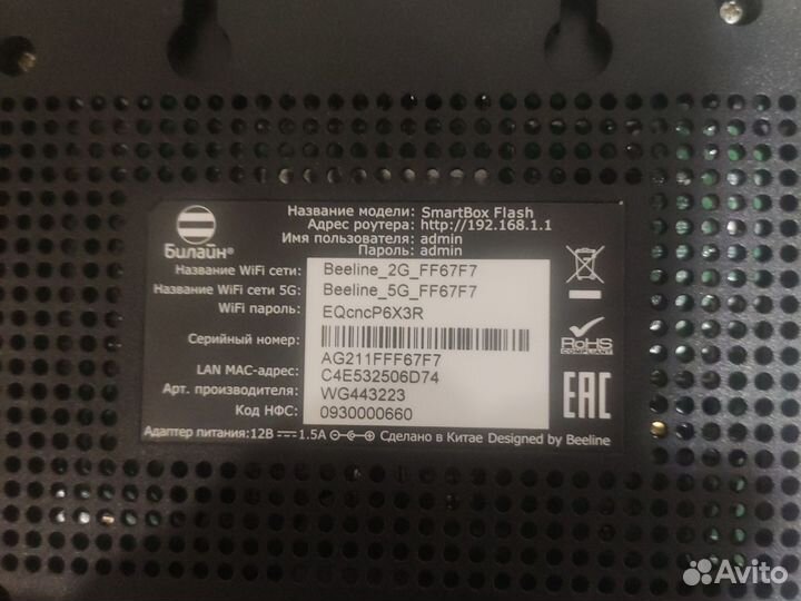 Smartbox flash