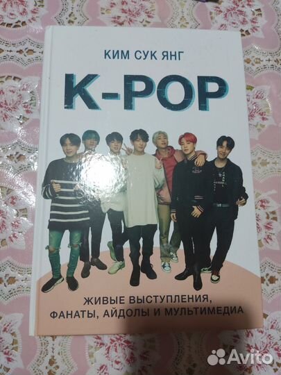 Коллекция книг bts