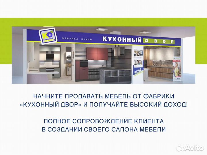 Франшиза без роялти и взносов