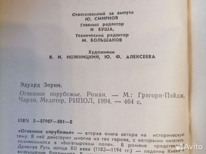 Эдуард Зорин