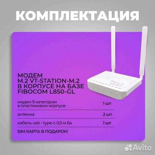 Модем CAT9 до 452 Мбит/сек