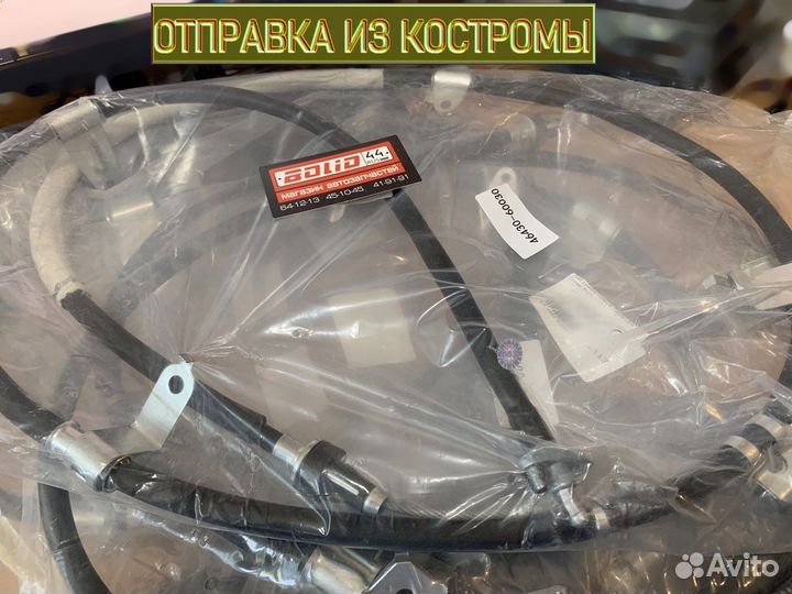 Трос 4642060090 4643060030 4643060010