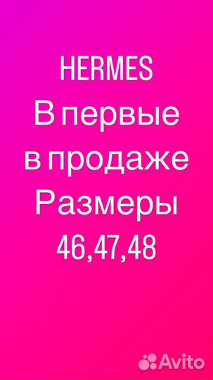 Кроссовки hermes большие размеры 46,47,48