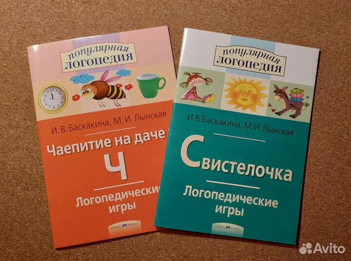Детские учебные книги