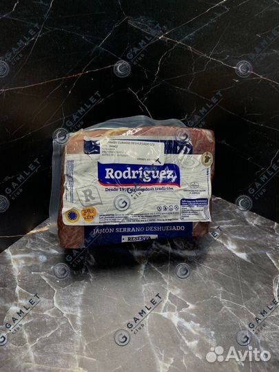 Хамон серрано резерва без кости