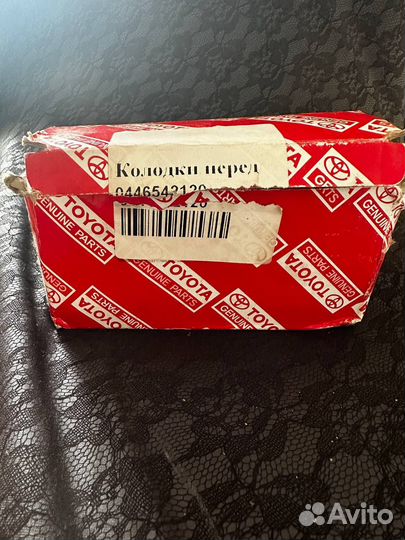 Тормозные колодки toyota 0446542120
