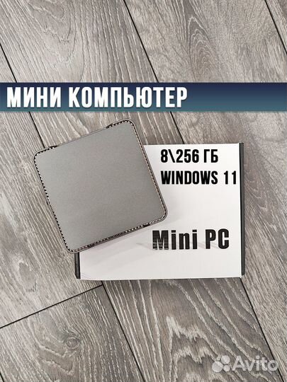 Миин пк. Intel. 8\256 гб. Новый