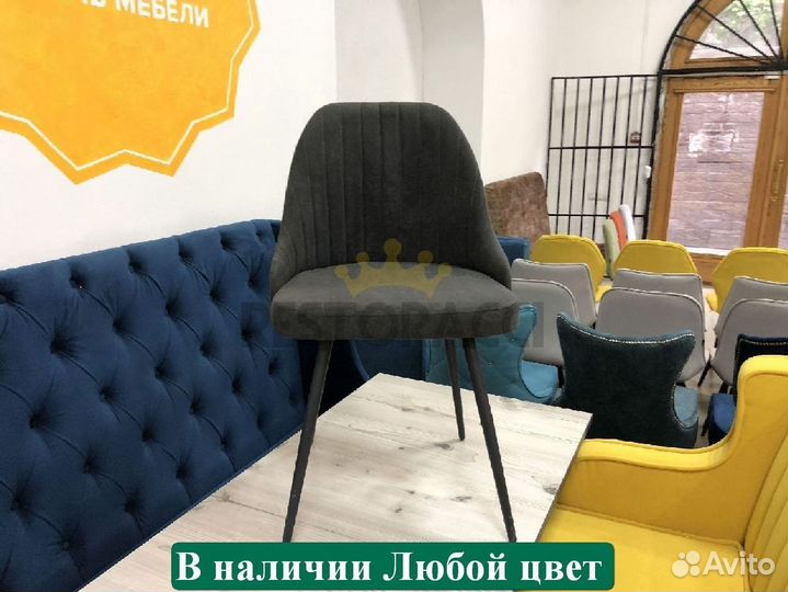 Стул дизайнерский