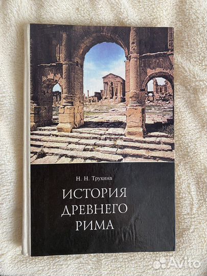 История древнего рима