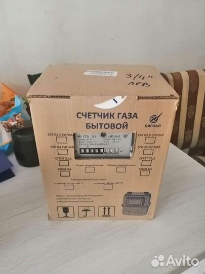 Газовый счетчик новый 4G левый