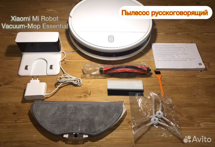Робот пылесос xiaomi mi robot vacuum mop essential