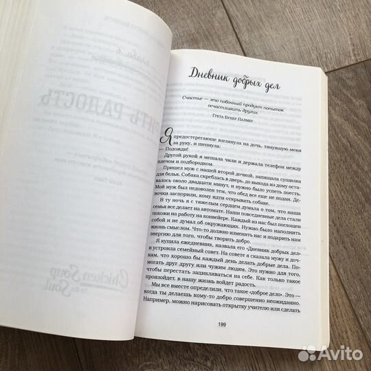 Книга куриный бульон для души