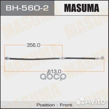 BH-560-2 шланг тормозной передний левый L580