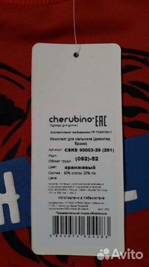 Костюм детский