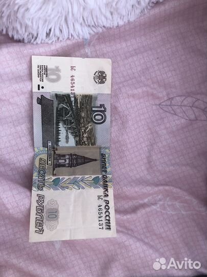 10 рублей бумажные 1997