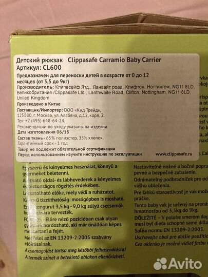 Рюкзак переноска кенгуру clippasafe