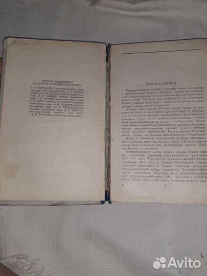 История Коммунистической партии 1959 год