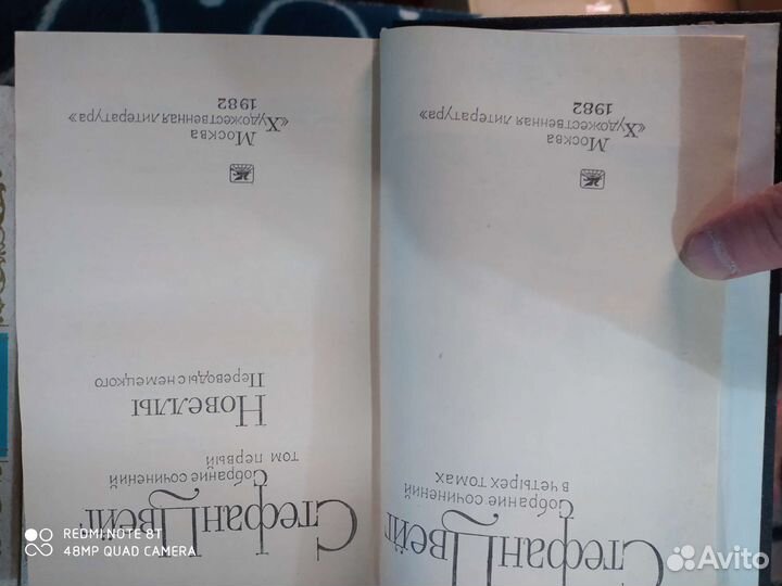 Стефан Цвейг собрание сочинений в 4 т