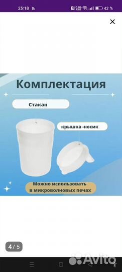 Поильник с носиком