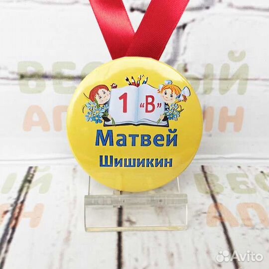 Медаль закатная (металл) Выпускник детского сада