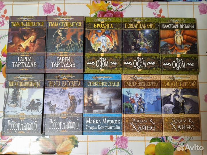 Книги новые.Мастера меча и магии. Дюма. Фантастика