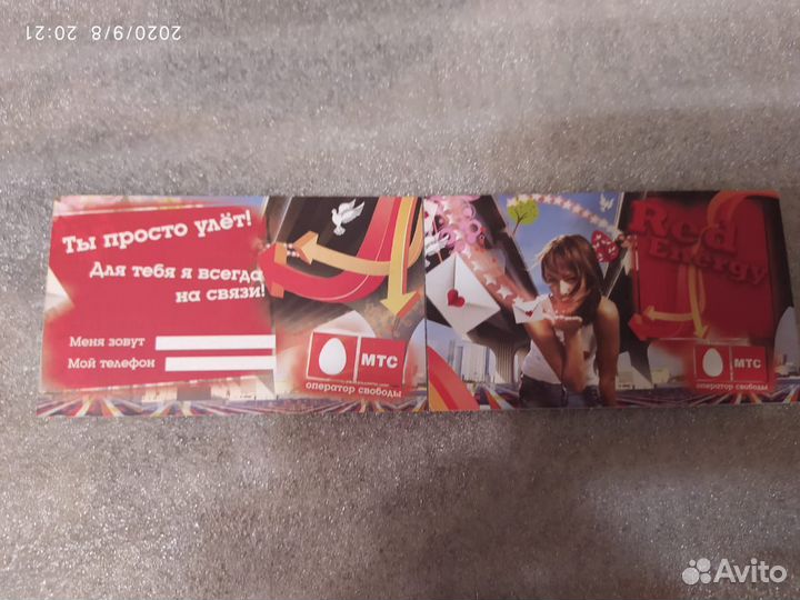 Карта визитка МТС Red Energy