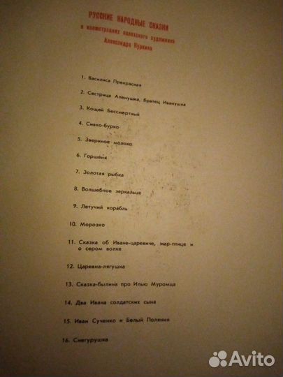 Русские народные сказки в иллюстрациях палехского