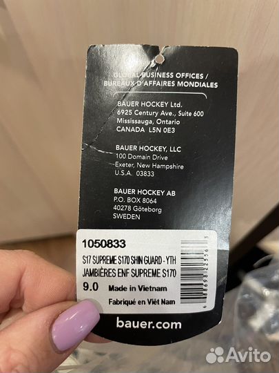 Щитки хоккейные детские