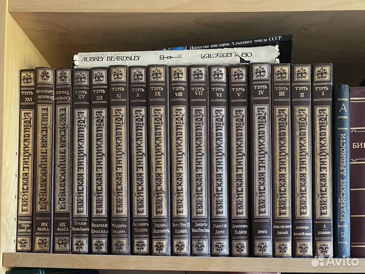 Еврейская энциклопедия