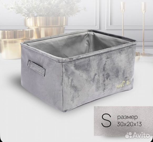 Корзина / органайзер для хранения