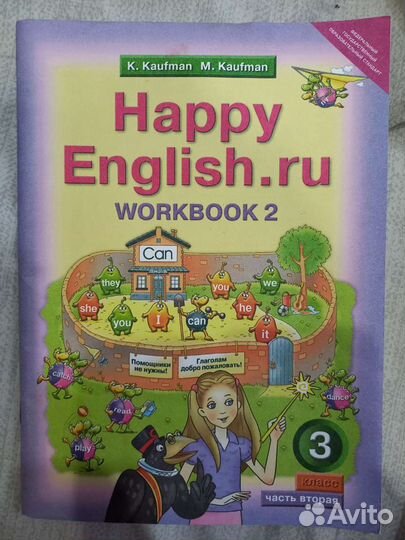 Рабочая тетрадь английского языка 3 класс