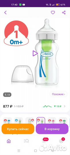 Бутылочки для кормления dr browns