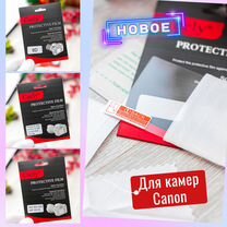 Защитное стекло для камер Canon